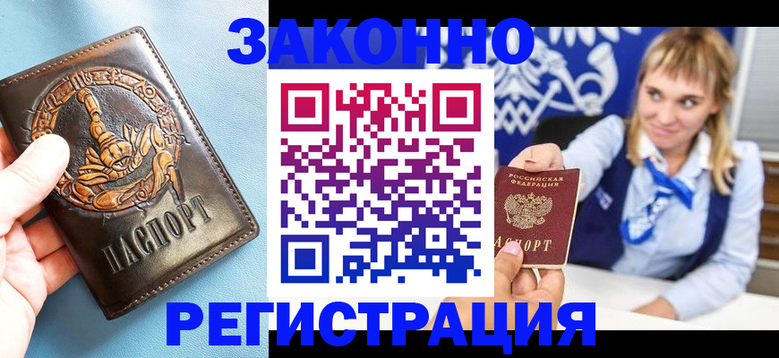 где прописаться в Алексеевке