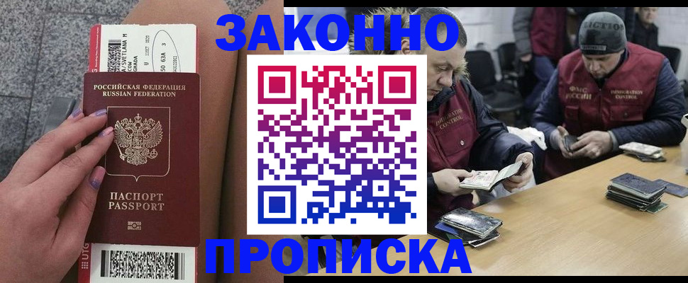 прописка для школы в Алексеевке