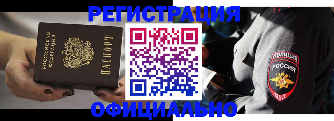 прописка для кредита в Алексеевке